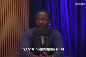 NBA新秀都是天赋怪？且看詹姆斯和纳什如何评价当代年轻运动员！