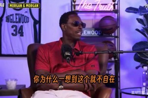 史蒂芬·A：76人赚翻了！但我没看错，但布朗确实不受欢迎！